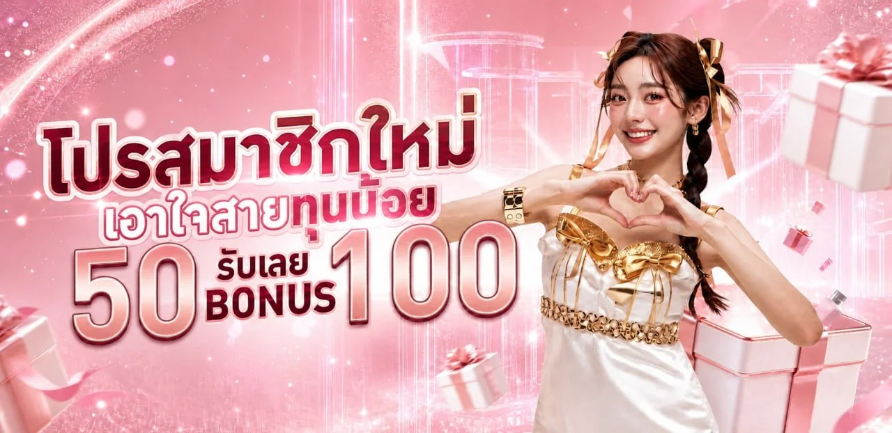Pluswin888 ทางเข้าเว็บตรง สมัคร–เข้าสู่ระบบ อัปเดตล่าสุด